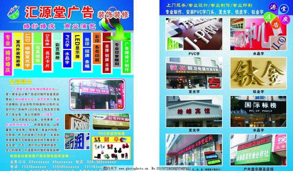 广告宣传单图片 视觉驱动的商业叙事艺术